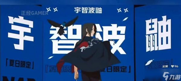 火影忍者夏季鼬的最佳玩法是什么?