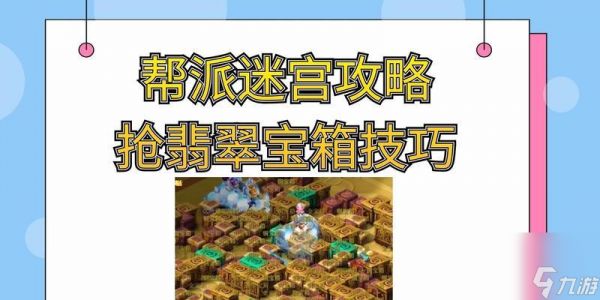 梦幻西游中如何高效培养徒弟？有哪些技巧？