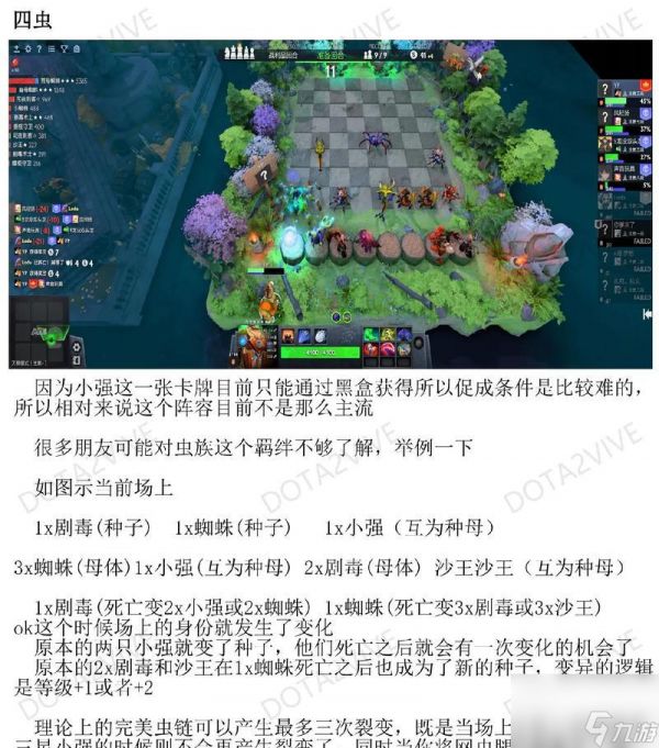 刀塔自走棋虫族套路获取途径?