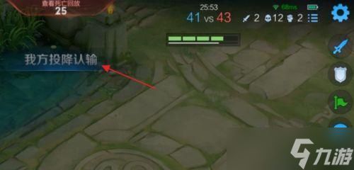 王者荣耀怎么提前投降？投降的条件和流程是什么？