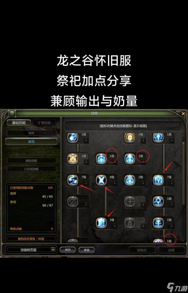 传送门骑士（探索游戏世界）