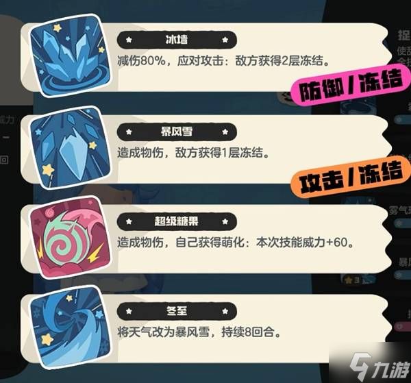 《洛克王国世界》雪天队玩法指南 雪天队怎么玩