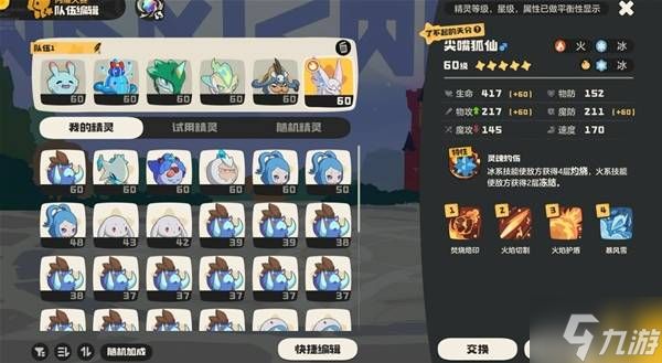 《洛克王国世界》雪天队玩法指南 雪天队怎么玩