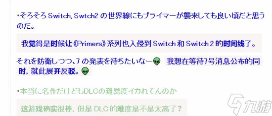 《地球防卫军6》玩家人数破百万！开发商感谢全体玩家共同保卫地球