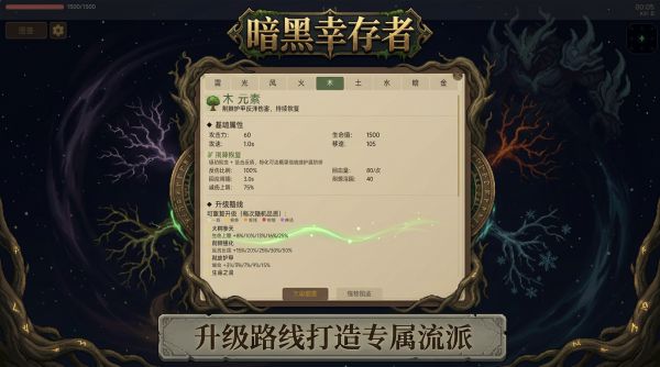 元素幸存者好玩吗 元素幸存者玩法简介