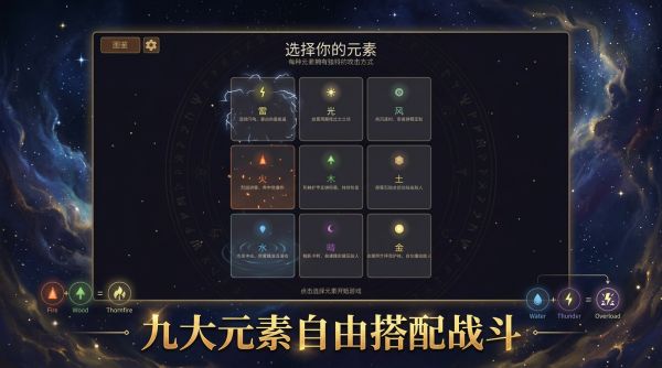 元素幸存者好玩吗 元素幸存者玩法简介