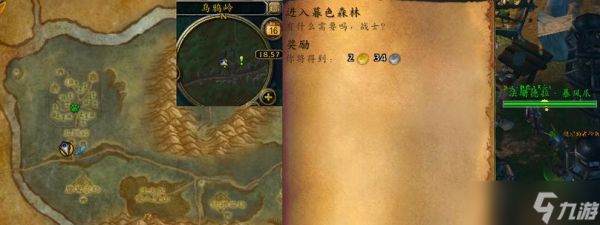 如何前往魔兽中的暮色森林？