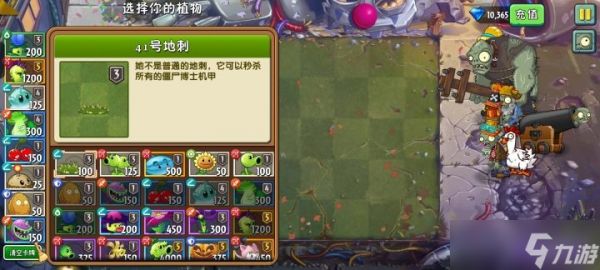 植物大战僵尸241号宇宙困难1-3攻略