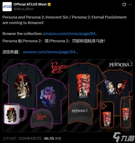 女神异闻录1/2代或将重新推出!从没用过的全新副标题