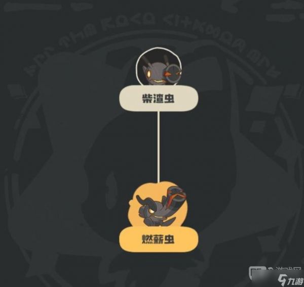 洛克王国世界燃薪虫获取方式【含进化】及技能搭配攻略