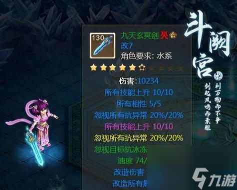 问道妖族装备如何打造更美观？有哪些好看的搭配？