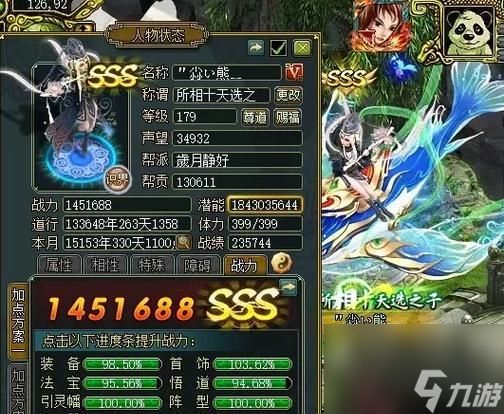 问道妖族装备如何打造更美观？有哪些好看的搭配？