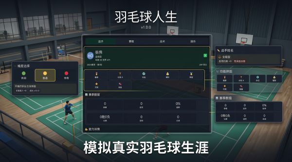 NBA生涯什么时候出 公测上线时间预告