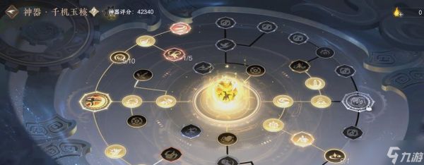 逆水寒装备镶嵌指南(详解逆水寒装备镶嵌方法及材料)