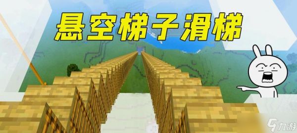 在《我的世界》中梯子向下放置的方法？