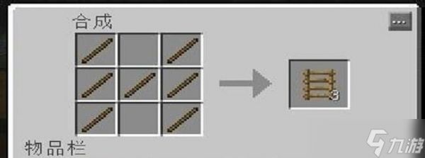 在《我的世界》中梯子向下放置的方法？