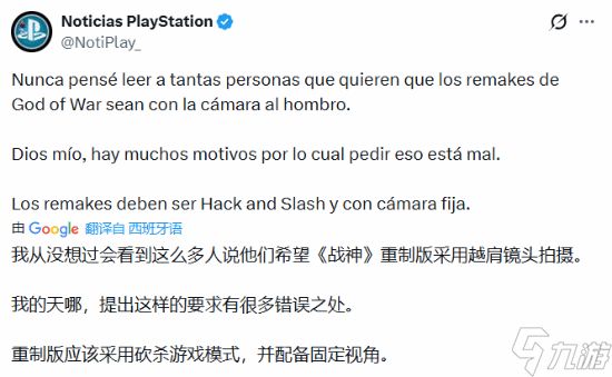 战神三部曲重制视角之争：固定、越肩还是智能自由？
