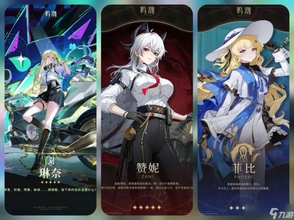 鸣潮3.2下半即将上线三位复刻角色，对于普通玩家到底该怎样抽取？