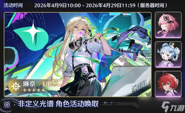 鸣潮3.2下半即将上线三位复刻角色，对于普通玩家到底该怎样抽取？