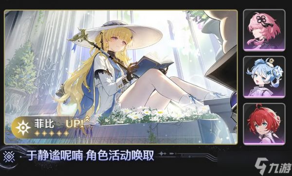 鸣潮3.2下半即将上线三位复刻角色，对于普通玩家到底该怎样抽取？