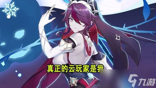 原神莉奈娅值得培养吗