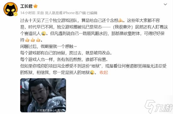 网易《剑心雕龙》制作人:游戏人都在熬 谁都不容易
