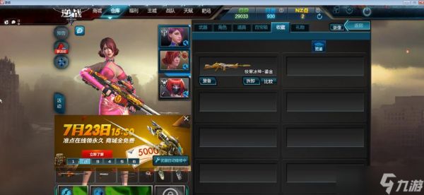 逆战中的神秘宝物——天使之泪的属性与作用解析（揭开天使之泪的神秘面纱）