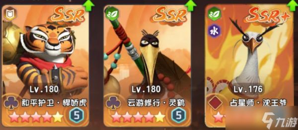 功夫熊猫神龙大侠强势阵容怎么配-T0阵容搭配推荐