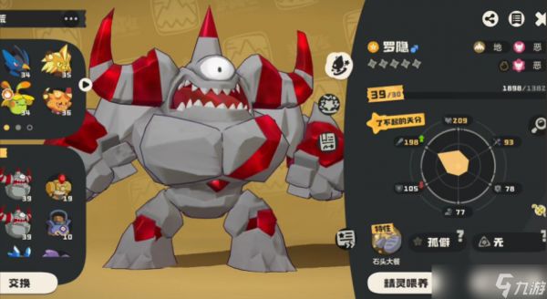 洛克王国世界罗隐捕捉位置分享