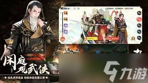 少年歌行风花雪月叶若依献祭队怎么玩