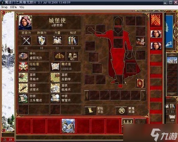 《英雄无敌3》版本推荐