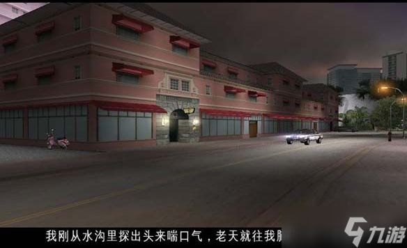 《侠盗猎车手》版本推荐