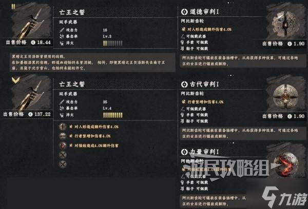 《红色沙漠》亡王之誓位置及获取方法 亡王之誓在哪