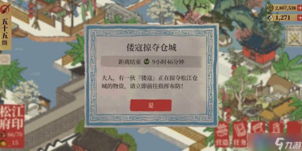 松江府倭寇制霸指南：超实用拦截技巧大揭秘