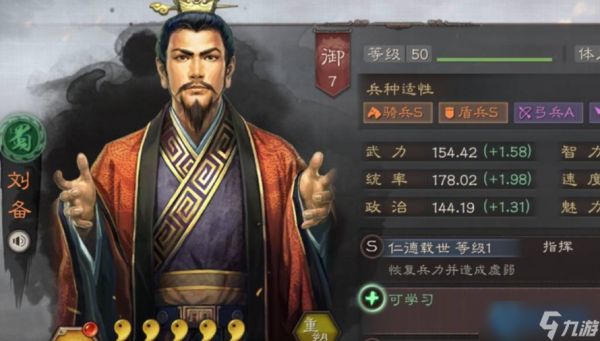 刘备开荒神教：零战损横扫资源地！