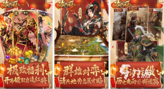 高人气的三国战争手游排行榜有哪几个2026受欢迎的三国手游下载分享