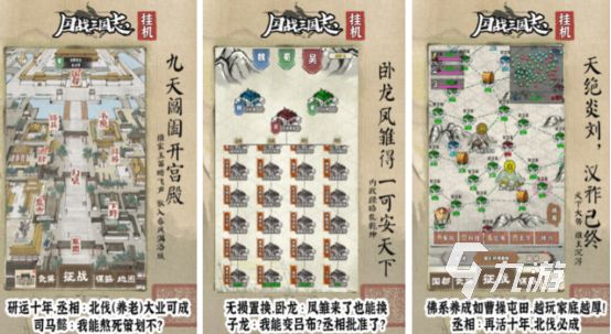 高人气的三国战争手游排行榜有哪几个2026受欢迎的三国手游下载分享