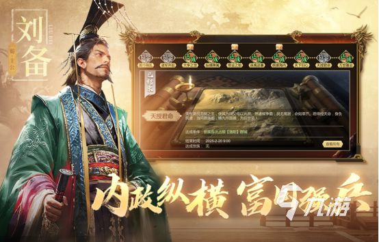 高人气的三国战争手游排行榜有哪几个2026受欢迎的三国手游下载分享