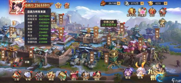 三国沙场兵典:六关制胜秘策,低损通关不是梦!