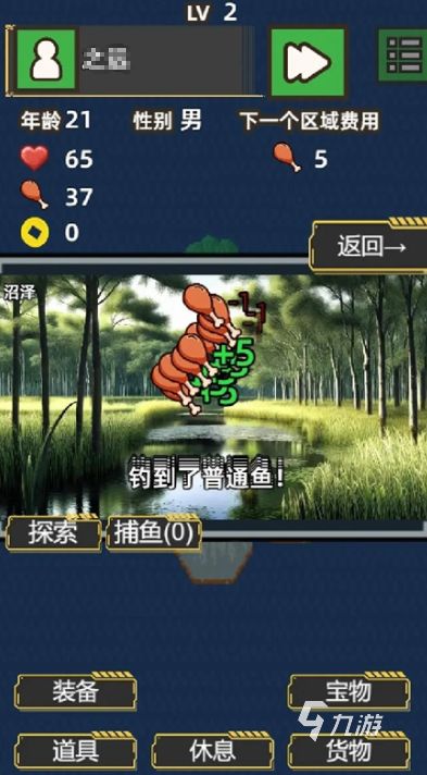 经典的文字冒险类游戏合集 2026必玩的文字冒险类游戏分享