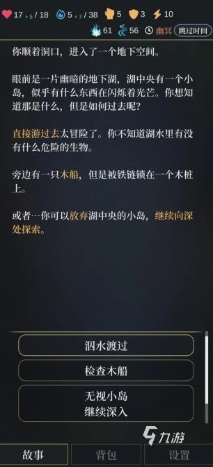 经典的文字冒险类游戏合集 2026必玩的文字冒险类游戏分享