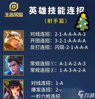 王者荣耀新手教程怎么快速跳过