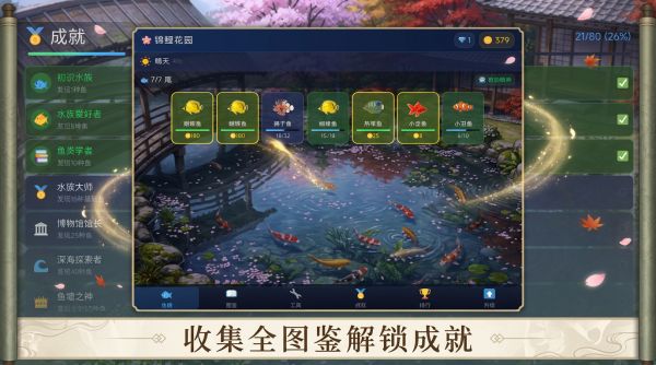 锦鲤花园什么时候出 公测上线时间预告