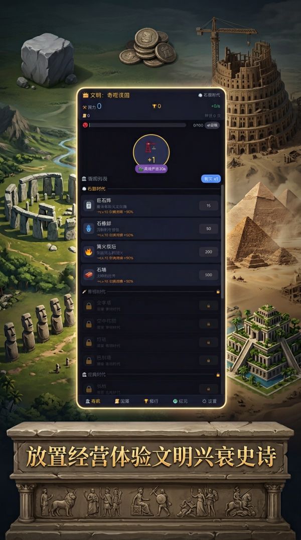 文明：奇观误国什么时候出 公测上线时间预告