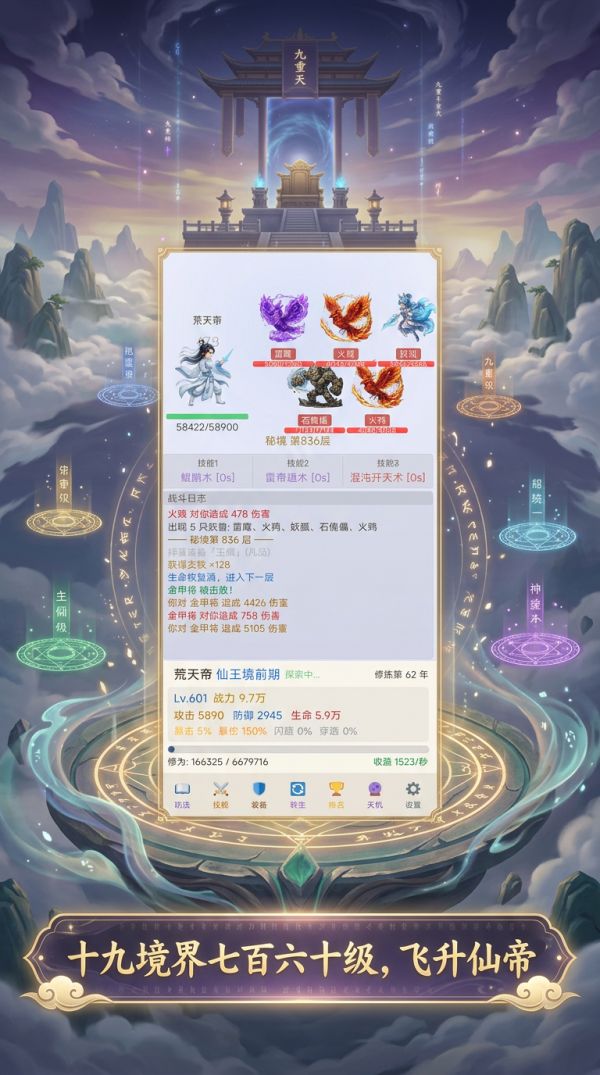 我不爱修仙什么时候出 公测上线时间预告