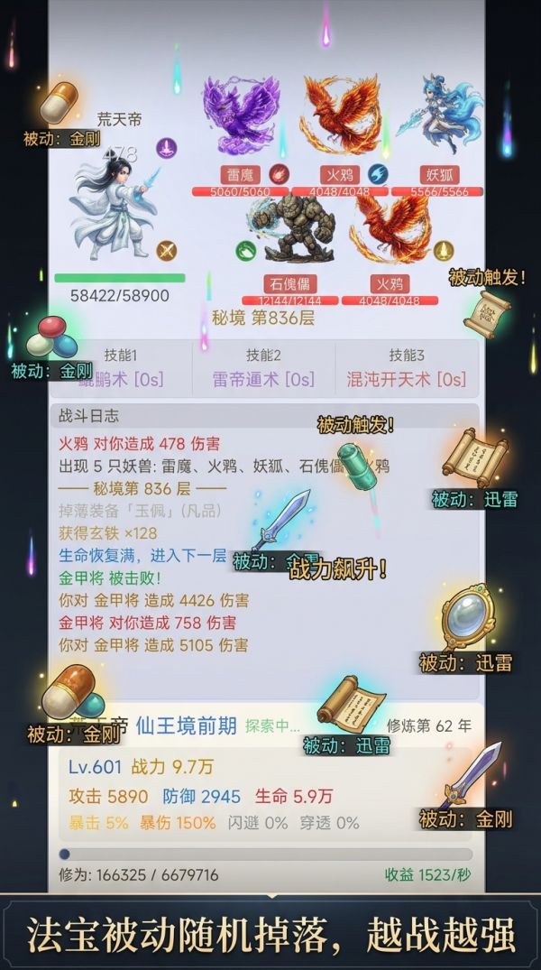 我不爱修仙什么时候出 公测上线时间预告