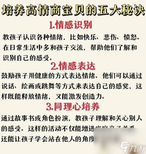 附法宝宝培养技巧是什么？如何快速提升其能力？