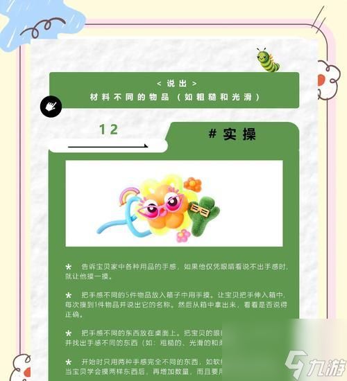 附法宝宝培养技巧是什么？如何快速提升其能力？