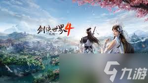 剑侠世界4:无限轻功系统一览