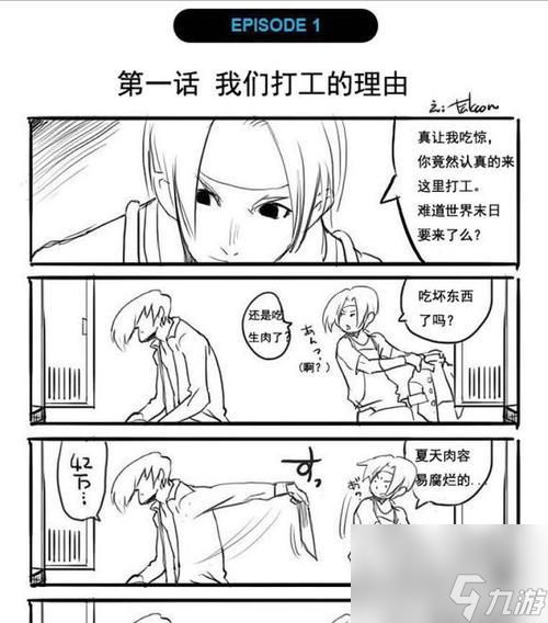 《以妙奇星球打工技巧详解》(最强打工角色带你畅游星球)